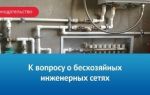 Что делать, если затопило из-за управляющей компании?