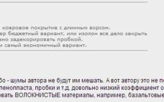 Как сделать шумоизоляцию потолка?