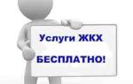 Как вызвать сантехника из ЖЭКа?