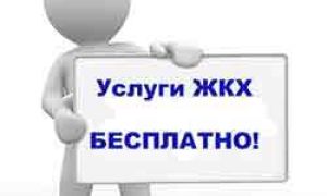 Как вызвать сантехника из ЖЭКа?