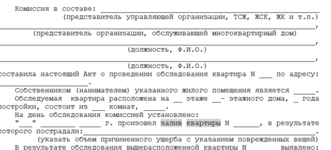 Что делать, если затопили соседи?