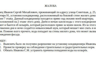 Что делать, если кондиционер мешает?