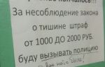 Советы о том, как отомстить соседям за шум