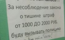 Советы о том, как отомстить соседям за шум
