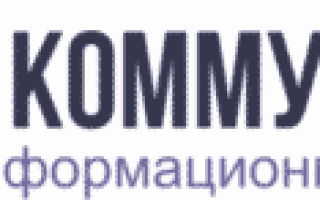 Как позвонить на горячую линию ЖКХ?
