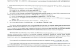 Как получить льготы на коммунальные услуги?