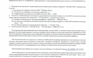 Как получить льготы на коммунальные услуги?