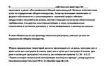 Какие правила уборки придомовой территории?