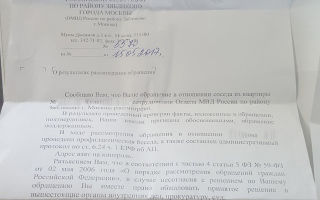Какая ответственность за курение в подъезде?