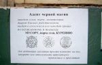 Что делать, если оставляют мусор в подъезде?