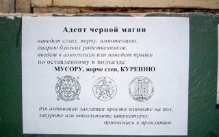 Что делать, если оставляют мусор в подъезде?