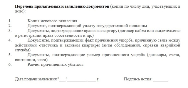 Затопили соседей снизу: что делать, как не платить и не возмещать ущерб, как доказать свою невиновность и какие права есть у юриста при рассмотрении дела?