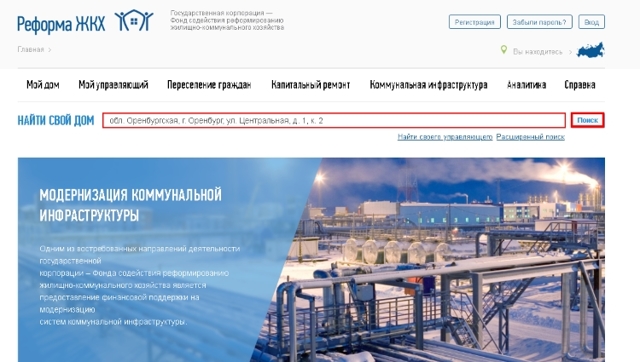 Как найти обслуживающую компанию ЖКХ по адресу проживания?