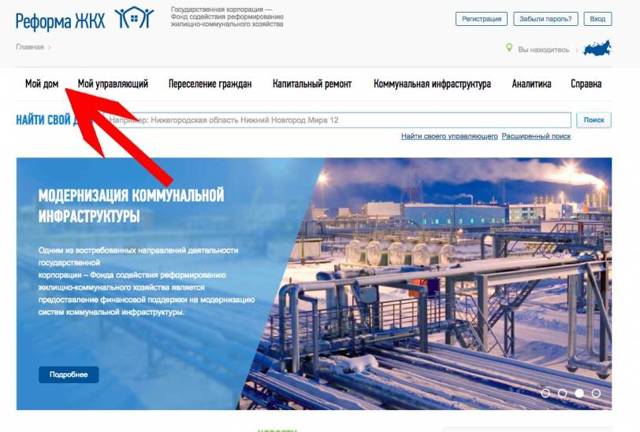 Как найти обслуживающую компанию ЖКХ по адресу проживания?