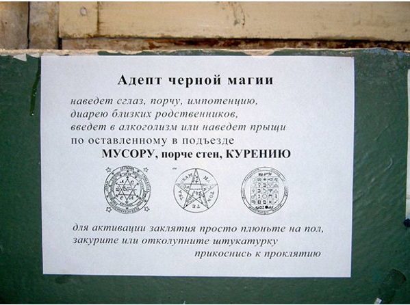 Соседи оставляют мусор в подъезде: что делать, если выставляют его за дверь на лестничную площадку или выбрасывают из окна, как по закону заставить убрать?