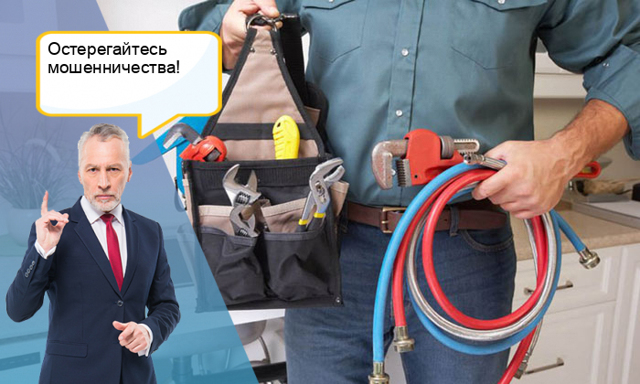 Как вызвать сантехника из ЖЭКа: нормативы работы, преимущества специалиста из ЖЭКа, жалоба на некачественную работу и нюансы вызова