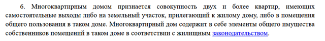 Что такое многоквартирный дом: определение, виды и особенности МКД