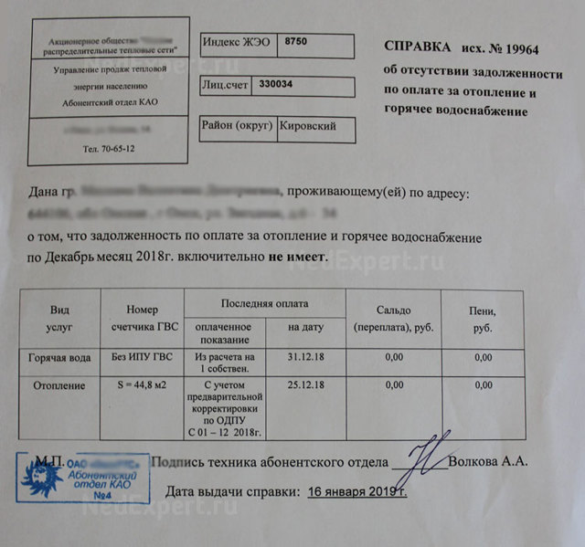 Справка об отсутствии долгов по квартплате: пошаговая инструкция получения
