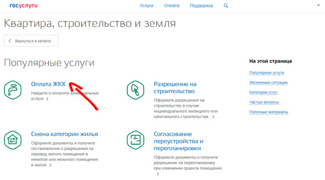 Как узнать задолженность за газ: способы, пошаговая инструкция получения информации, стоимость и штрафы за неуплату
