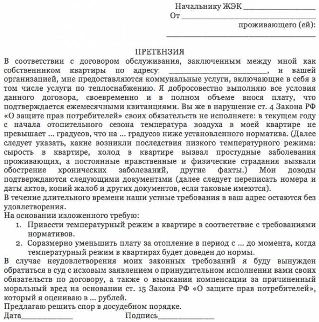 Когда включают отопление: принятие решения, процесс включения отопления, подача жалобы и нюансы процедуры