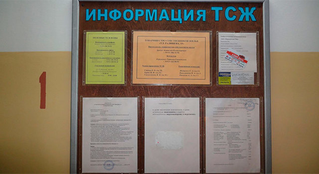 Ревизионная комиссия ТСЖ: права, обязанности, полномочия, пошаговая инструкция проведения проверки, отчет, ответственность и нюансы проведения проверочных работ