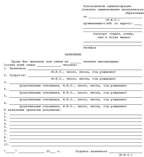 Льготы по ЖКХ многодетным семьям: перечень субсидий, требования на получение, пошаговая инструкция оформления, необходимые документы