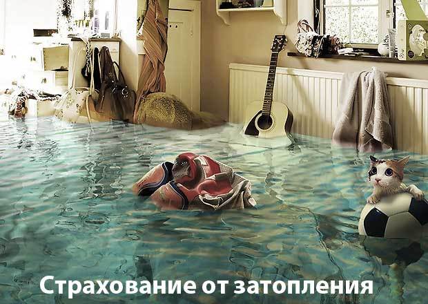 Страховка от затопления соседей: застраховать квартиру, как гражданскую ответственность перед жильцами снизу, стоимость процедуры