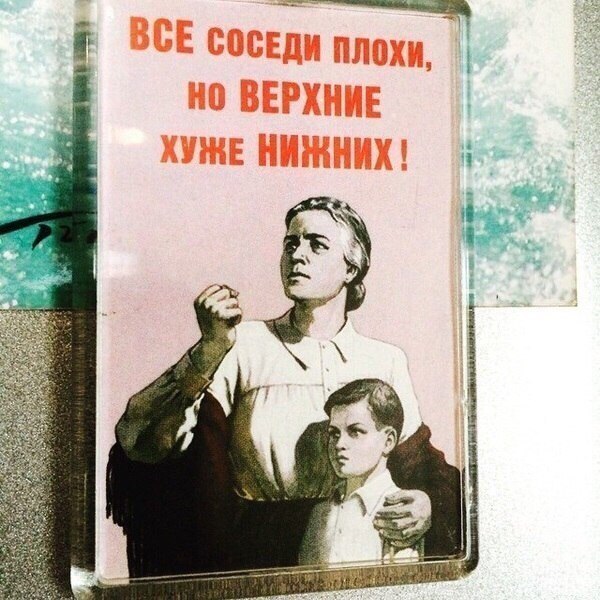 Шумные соседи: как бороться, если постоянно балагурят сверху, что делать по закону в году и как бороться или избавиться насовсем, если они мешают?