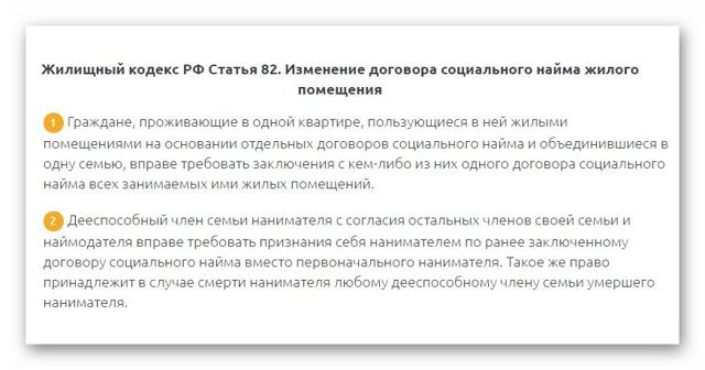 Ответственный квартиросъемщик: права, обязанности, оплата коммунальных услуг, переоформление квартиры и нюансы