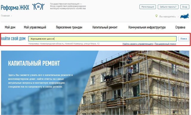 Как узнать, когда будет капремонт многоквартирного дома: способы, самостоятельное оформление очереди, перенесение сроков и нюансы проведения капитального ремонта