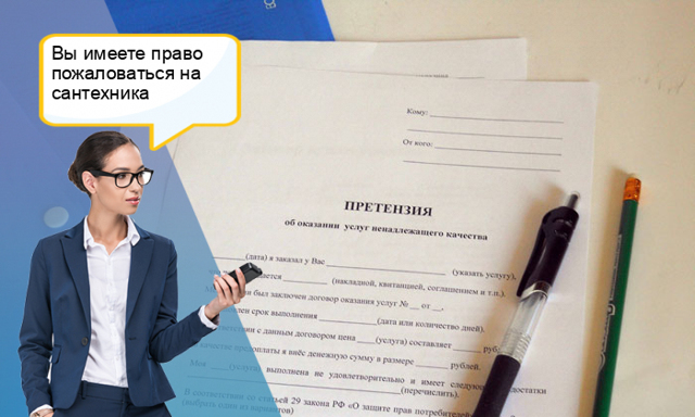Как вызвать сантехника из ЖЭКа: нормативы работы, преимущества специалиста из ЖЭКа, жалоба на некачественную работу и нюансы вызова