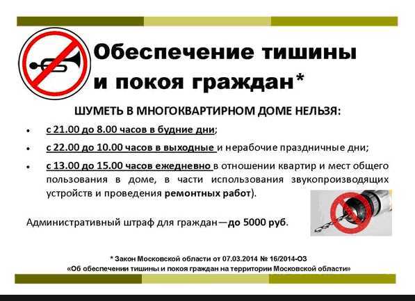 До скольки можно шуметь на даче: закон о тишине на дачных участках и в СНТ, со скольки разрешено проводить работы в сельской местности летом?