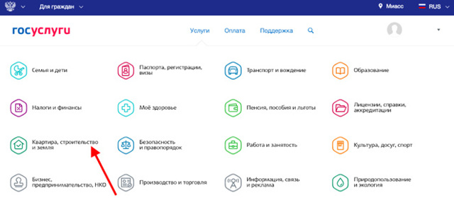 Как узнать задолженность за газ: способы, пошаговая инструкция получения информации, стоимость и штрафы за неуплату
