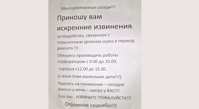 Что делать, если соседи очень шумно делают ремонт и каждый день сверлят, какие действия предпринять по закону, если работы не прекращаются и в выходные?