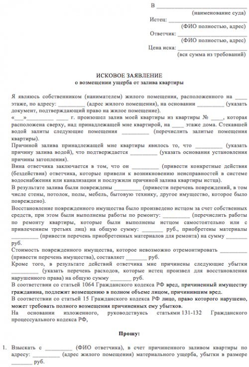 Что делать, если затопили соседи сверху: куда обращаться, если постоянно заливают, какой порядок действий при потопе квартиры и судебная практика