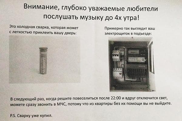 Как отомстить соседям сверху за шум: какие методы борьбы доступны по закону, как заставить их не шуметь и проучить, и стоит ли портить отношения с ними?