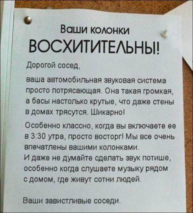 Соседи ночью громко слушают музыку – что делать и как быть, если громкие звуки доносятся и днем, как с ними бороться и отучить нарушать правопорядок?