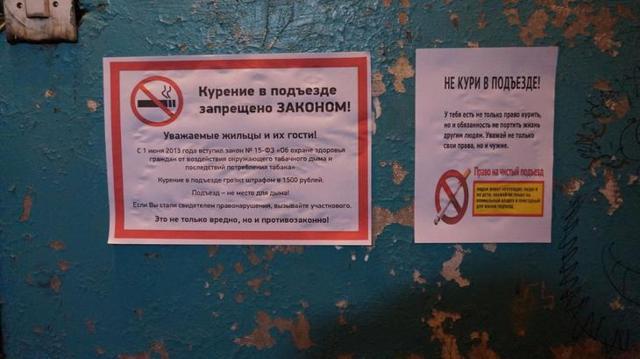 Что делать, если соседи курят в подъезде: как отучить курильщиков и как бороться с жильцами на лестничной площадке, если дым попадает к нам?