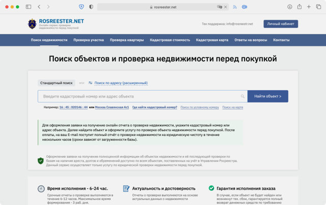 Как найти хозяина квартиры: владелец сдал квартиру