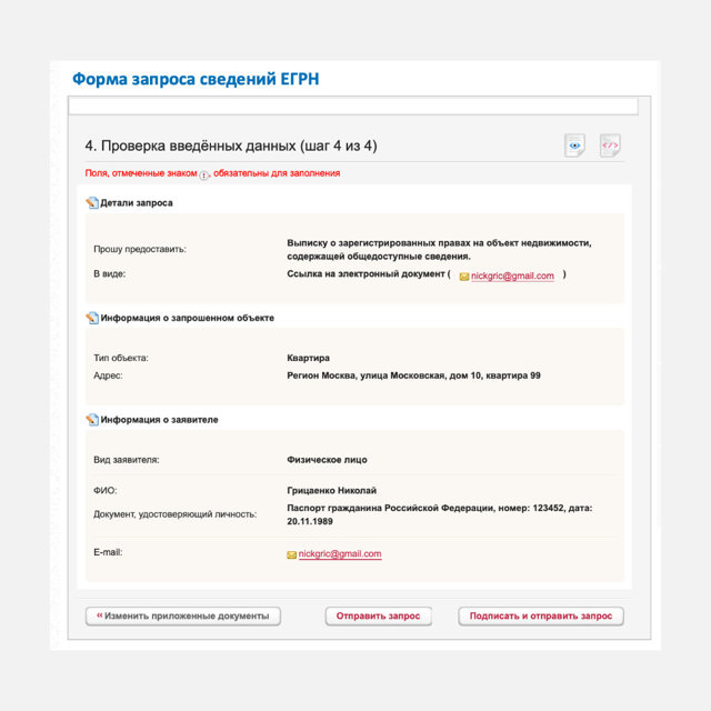 Как найти хозяина квартиры: владелец сдал квартиру