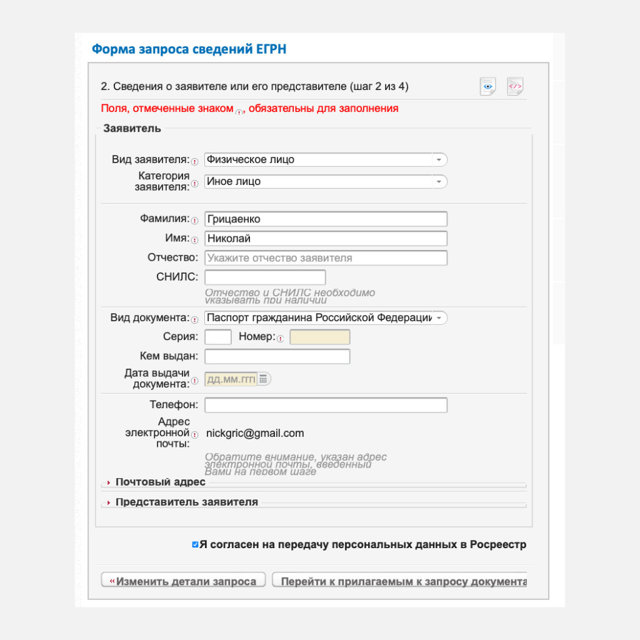 Как найти хозяина квартиры: владелец сдал квартиру