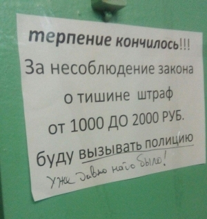 Чем записать шум соседей сверху